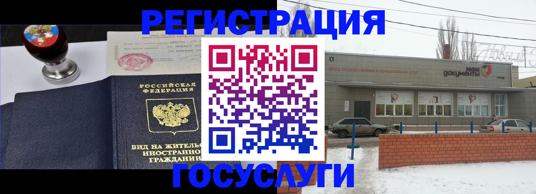 прописка для работы в Тетюшах