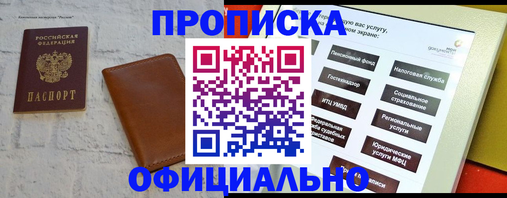 временная регистрация в квартире в Тетюшах