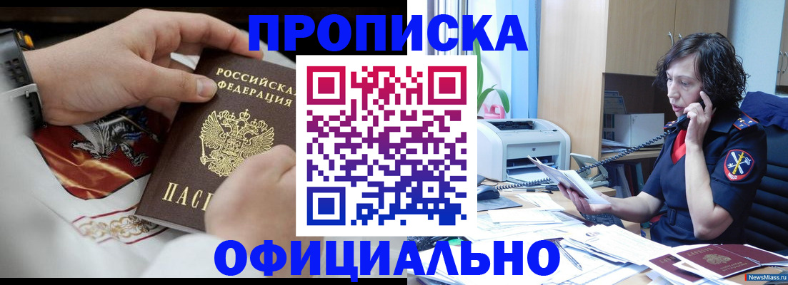 временная регистрация купить в Тетюшах